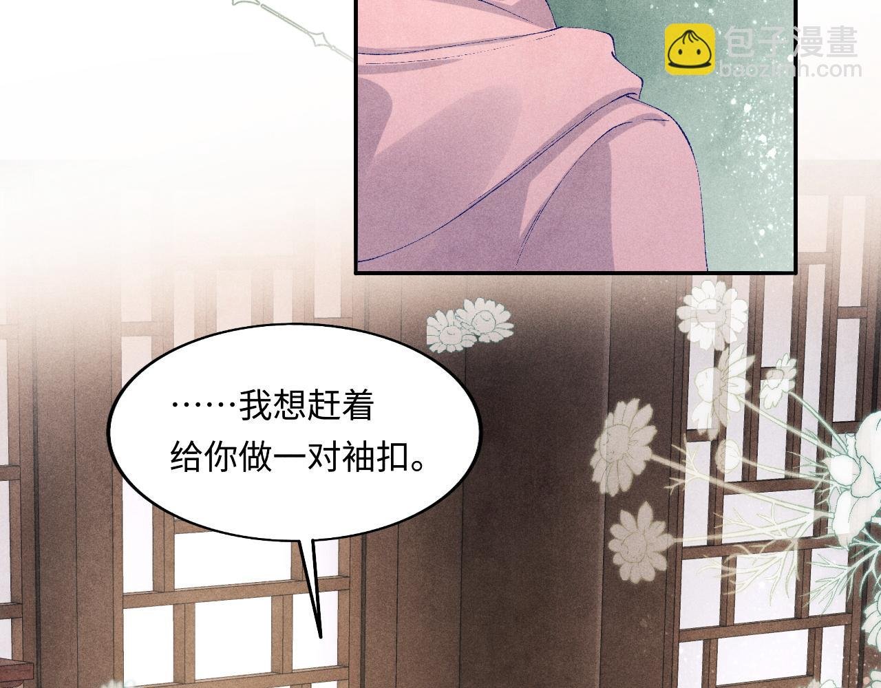 第133话 珍珠袖扣