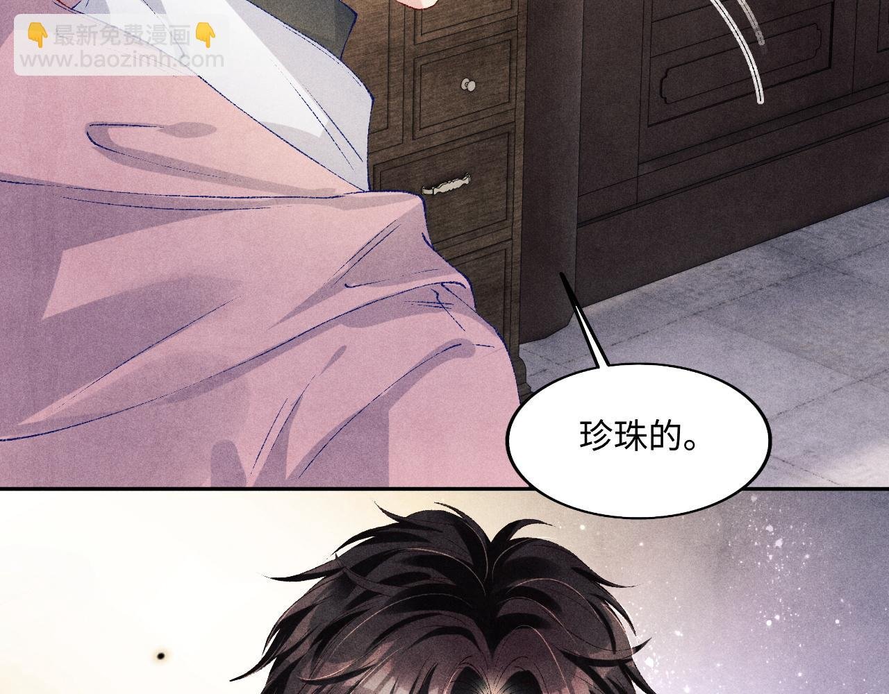 第133话 珍珠袖扣