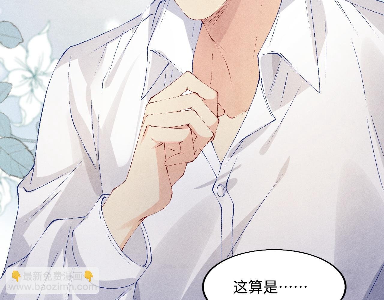 第133话 珍珠袖扣