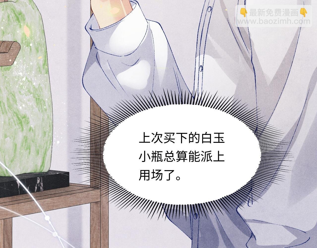 第133话 珍珠袖扣
