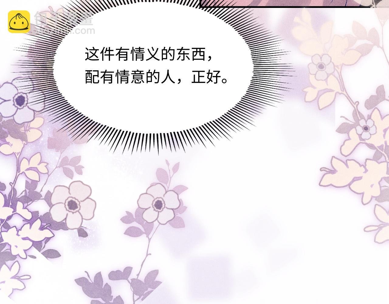第133话 珍珠袖扣