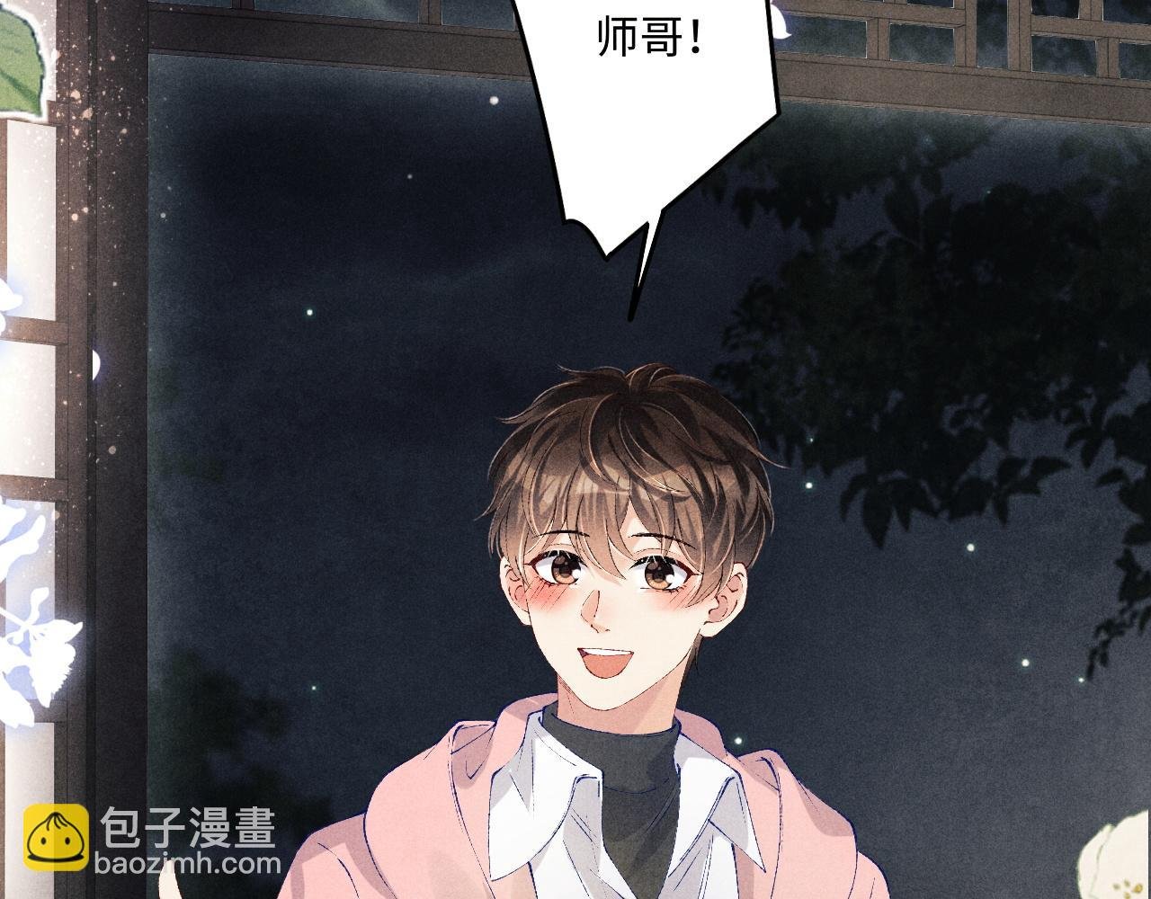 第133话 珍珠袖扣