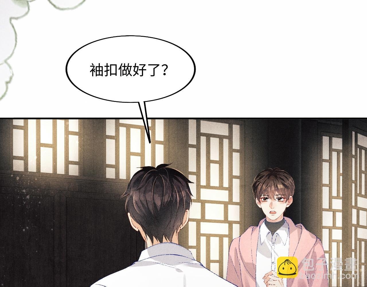 第133话 珍珠袖扣