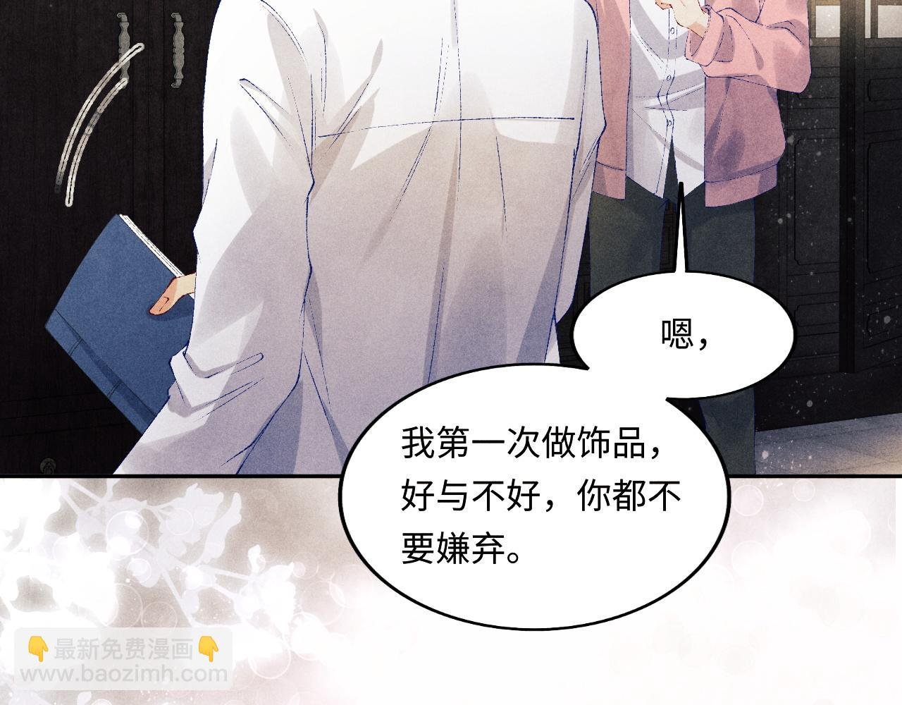 第133话 珍珠袖扣