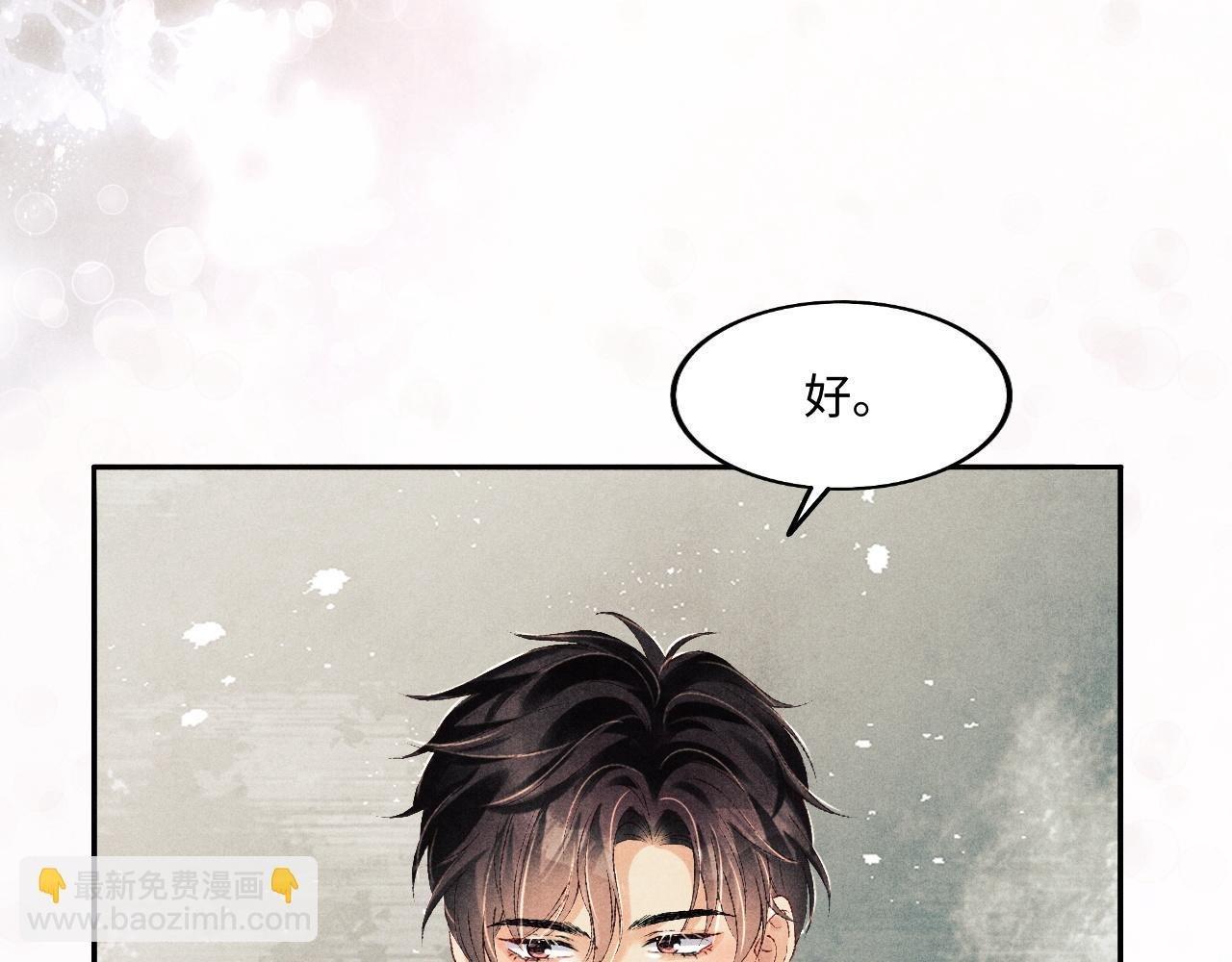 第133话 珍珠袖扣
