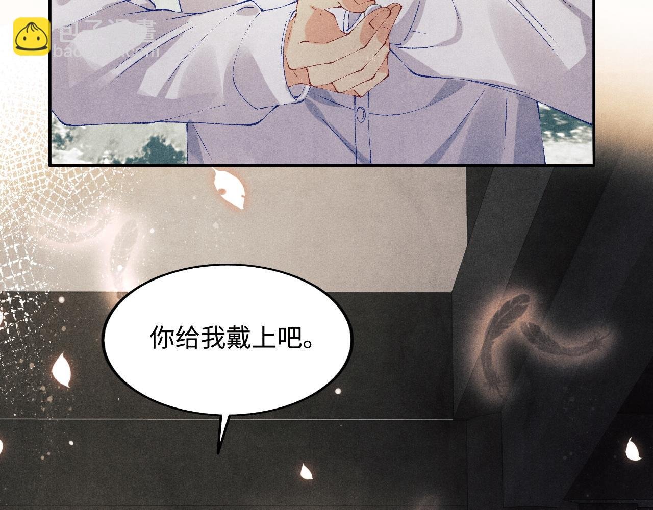第133话 珍珠袖扣