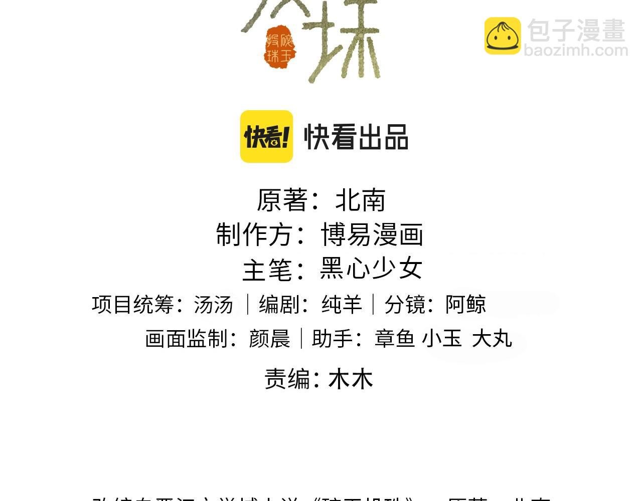 第134话 犹抱琵琶半遮面
