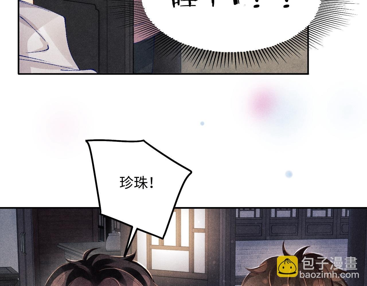 第134话 犹抱琵琶半遮面