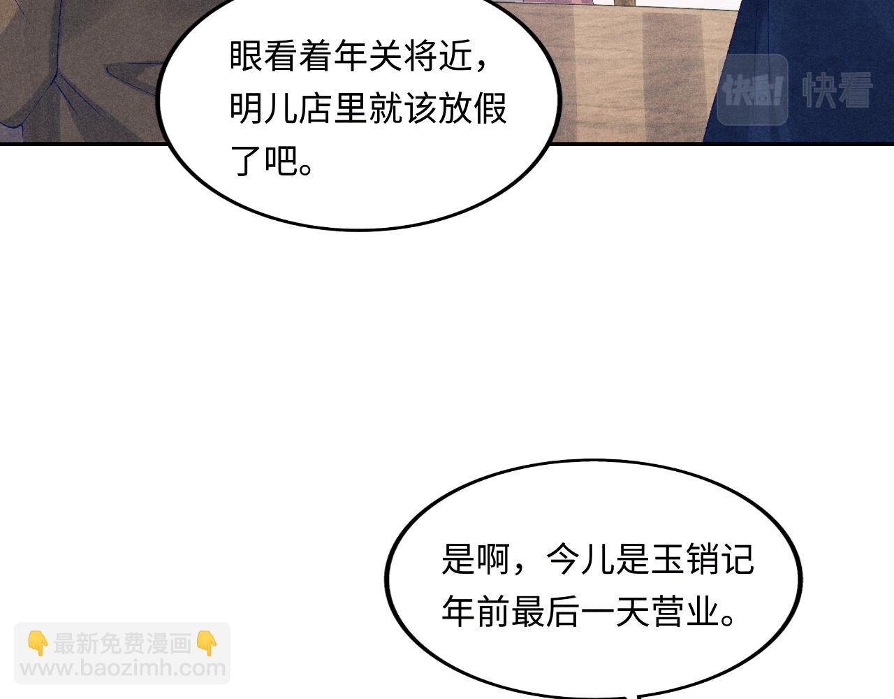 第134话 犹抱琵琶半遮面