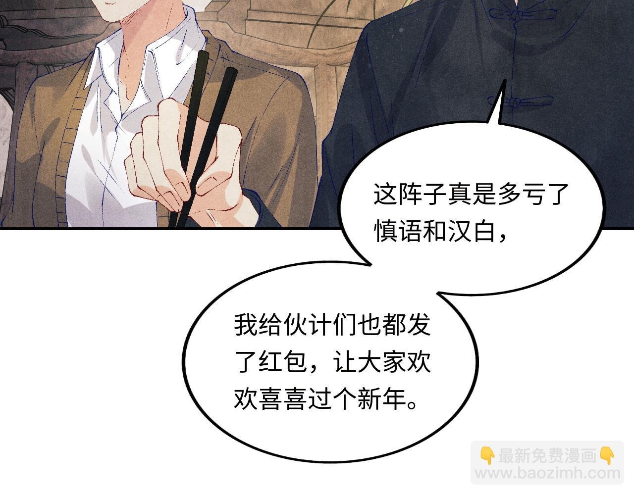 第134话 犹抱琵琶半遮面