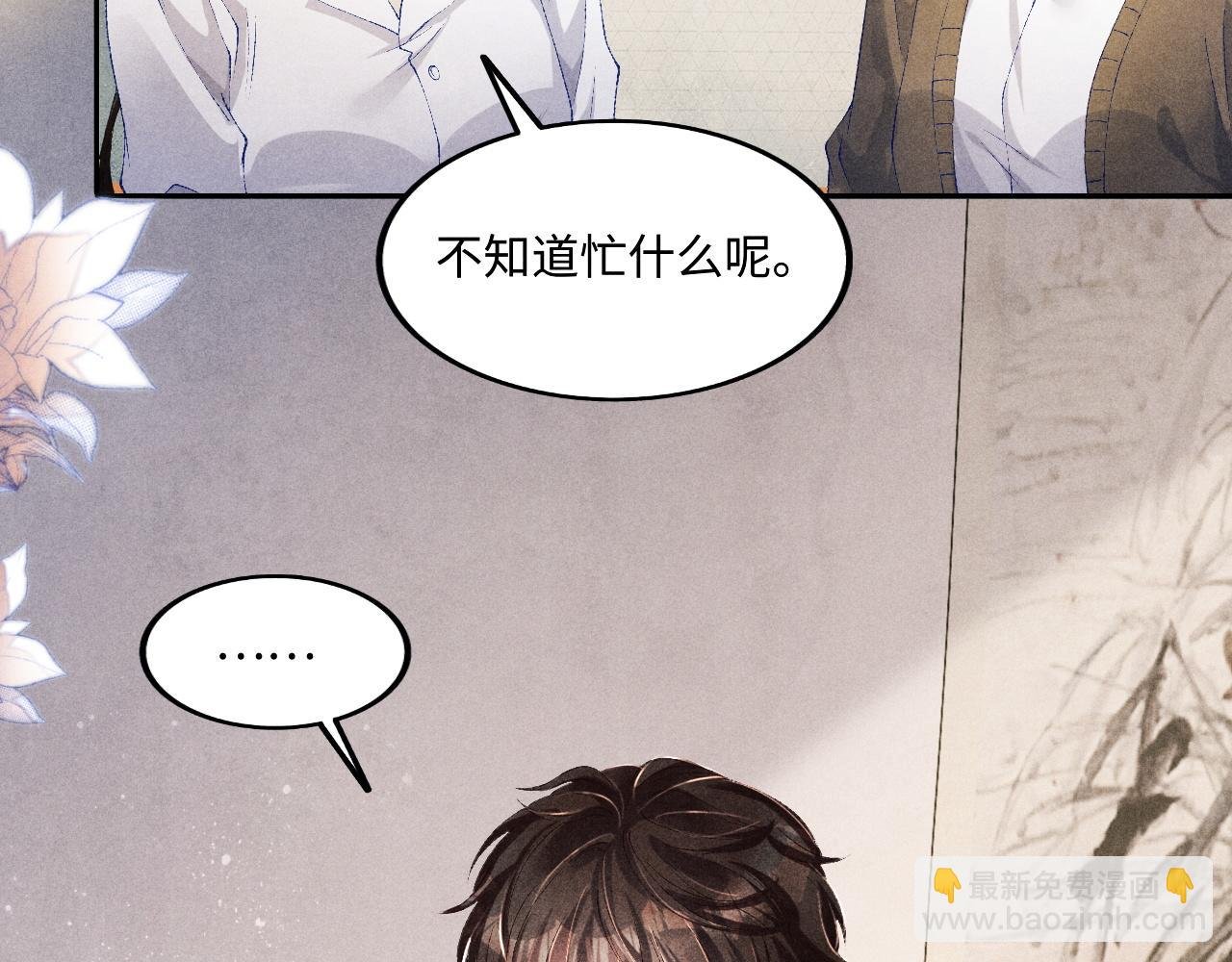 第134话 犹抱琵琶半遮面