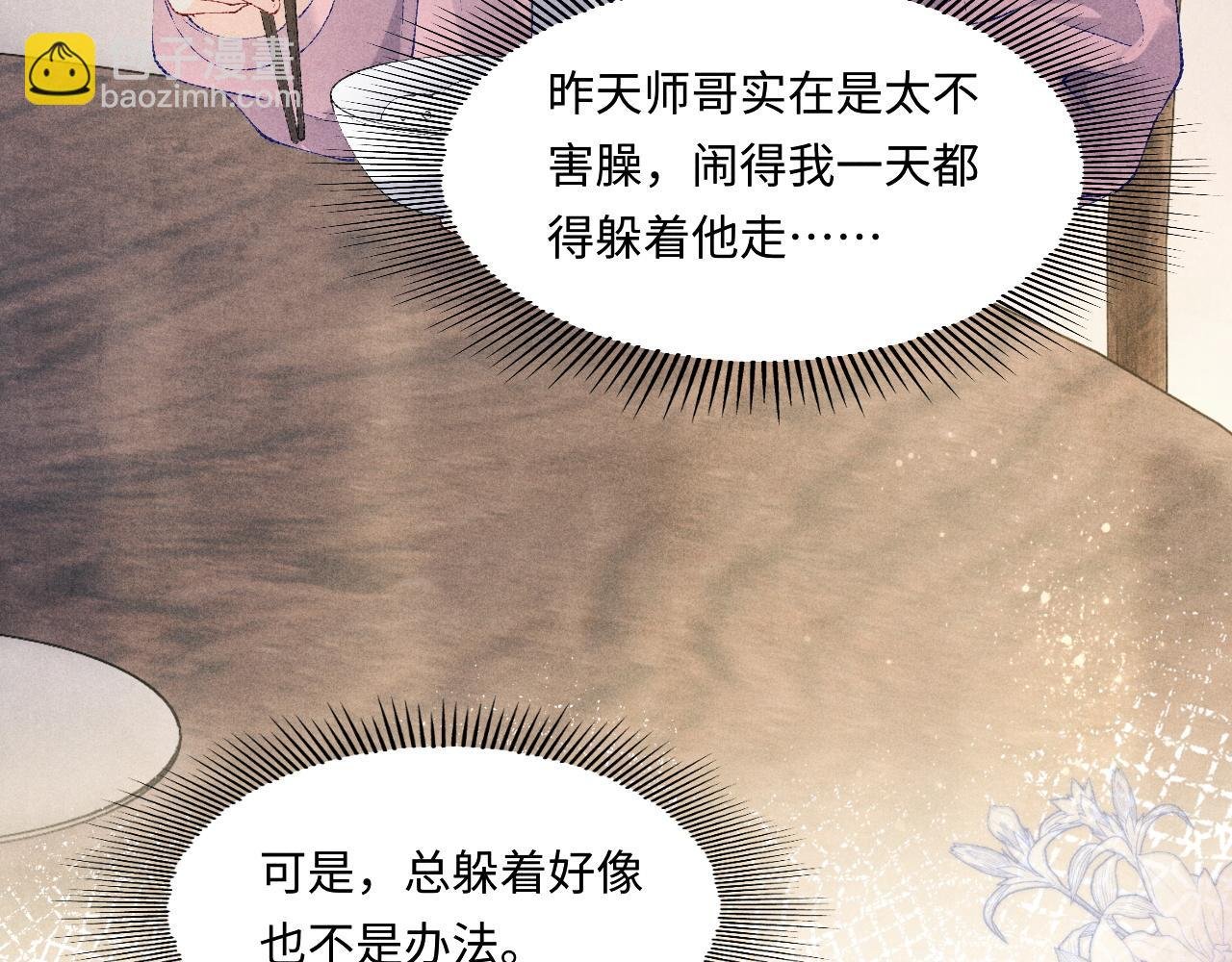第134话 犹抱琵琶半遮面