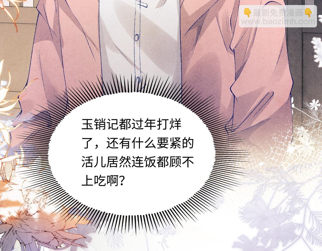 第134话 犹抱琵琶半遮面