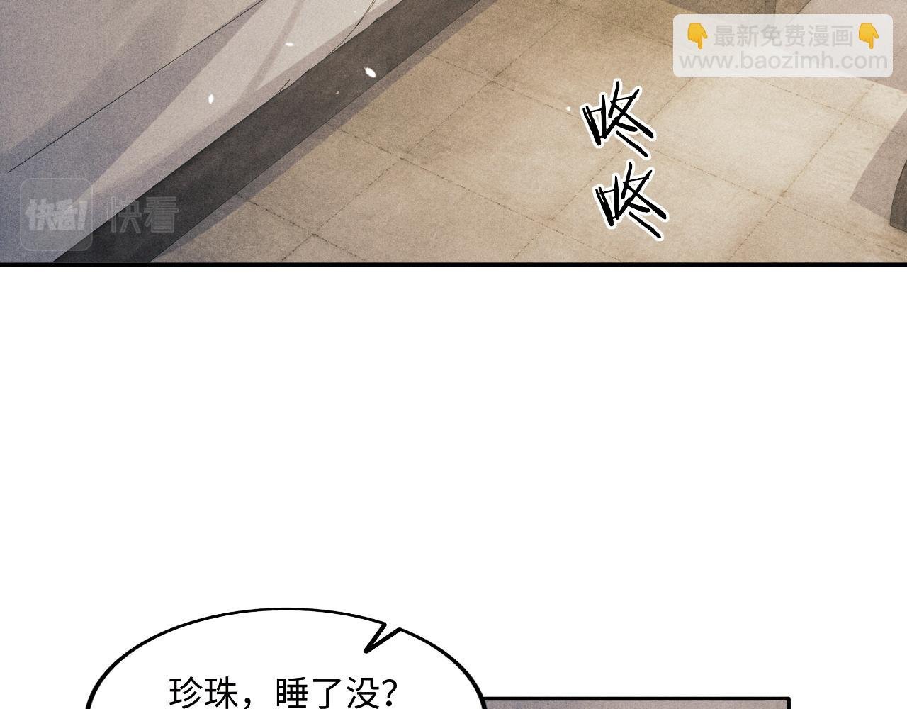 第134话 犹抱琵琶半遮面