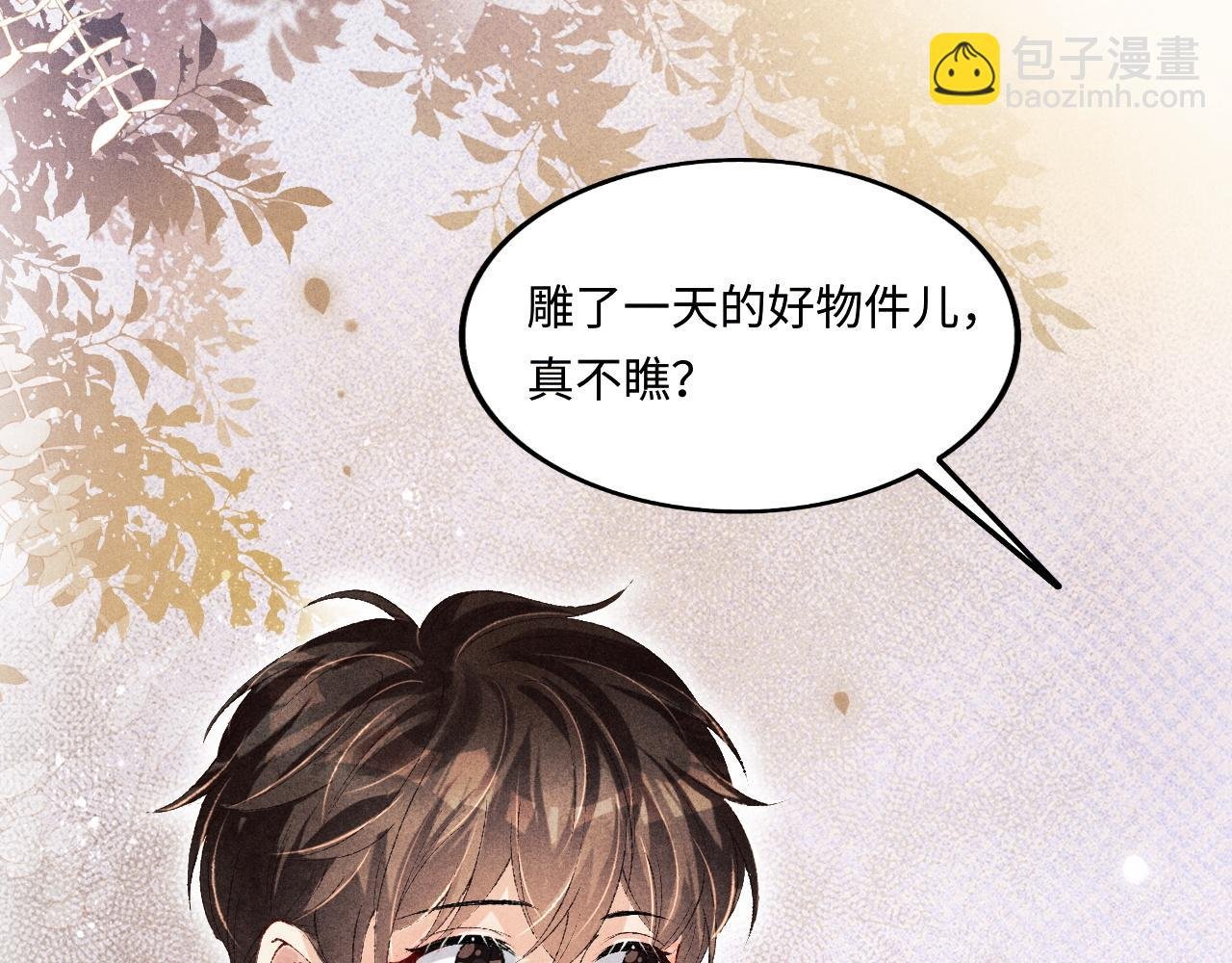 第134话 犹抱琵琶半遮面