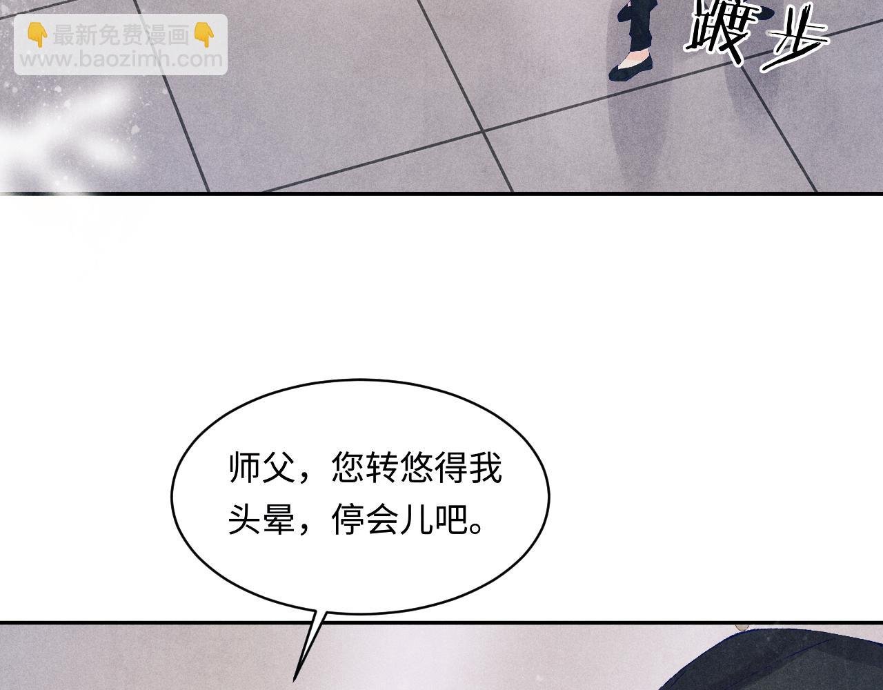 第137话 哄个师弟就这副德行