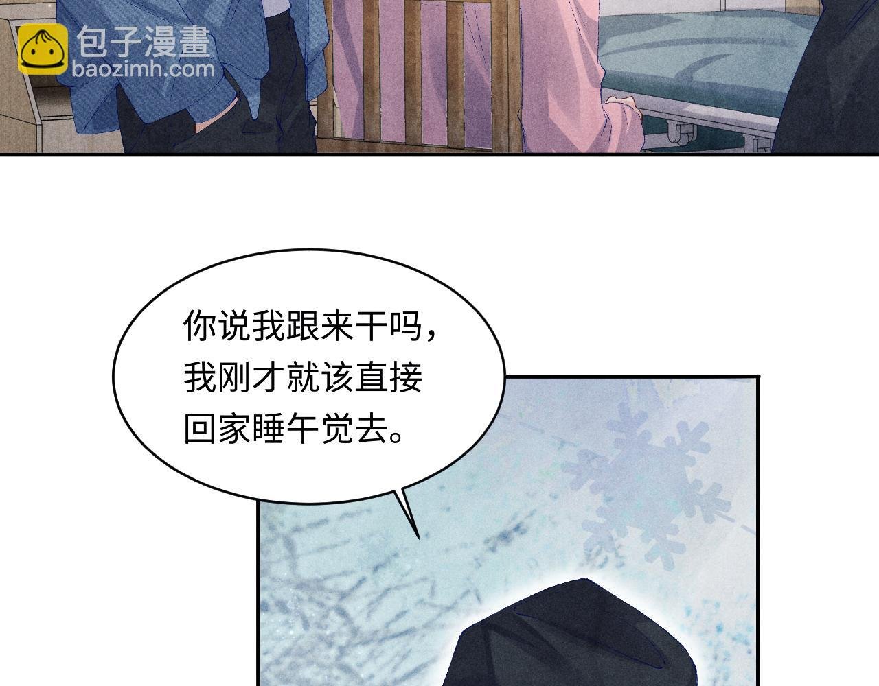 第137话 哄个师弟就这副德行