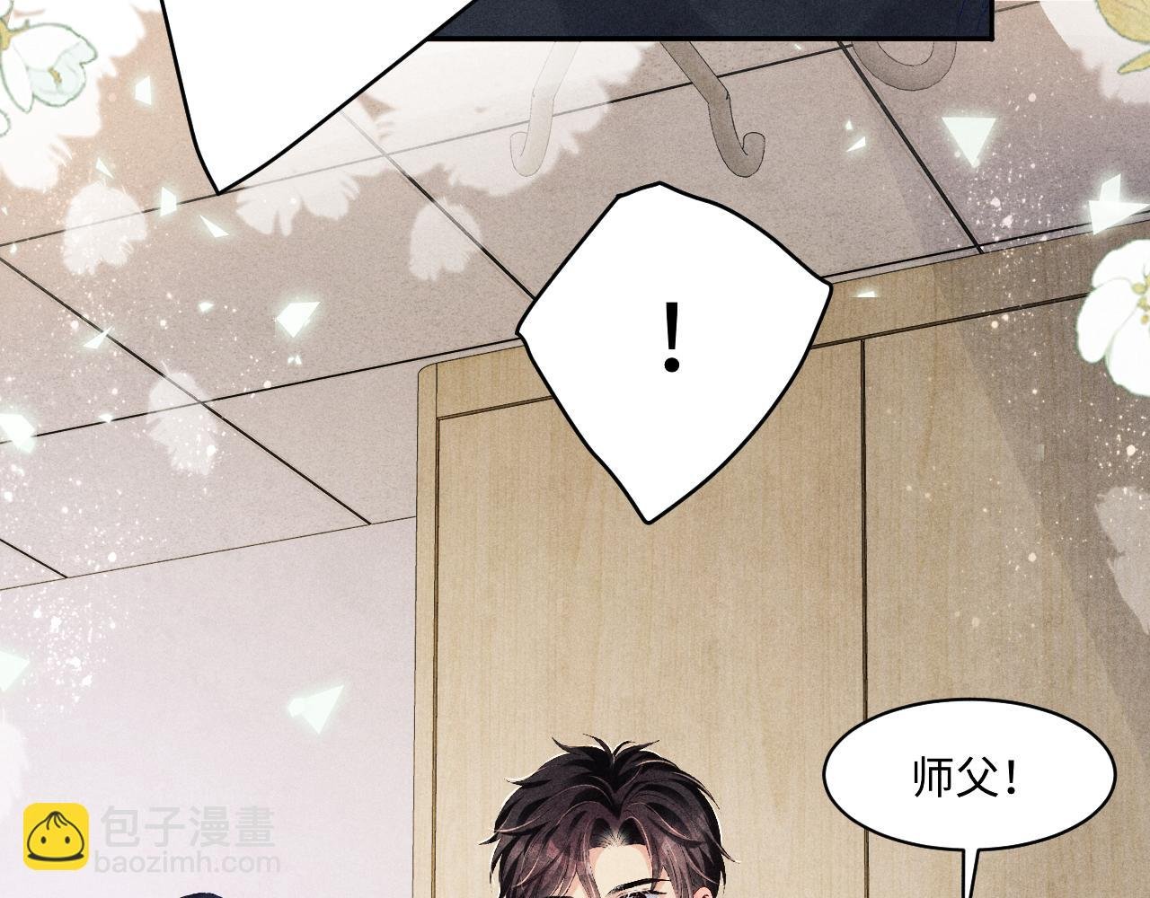 第137话 哄个师弟就这副德行