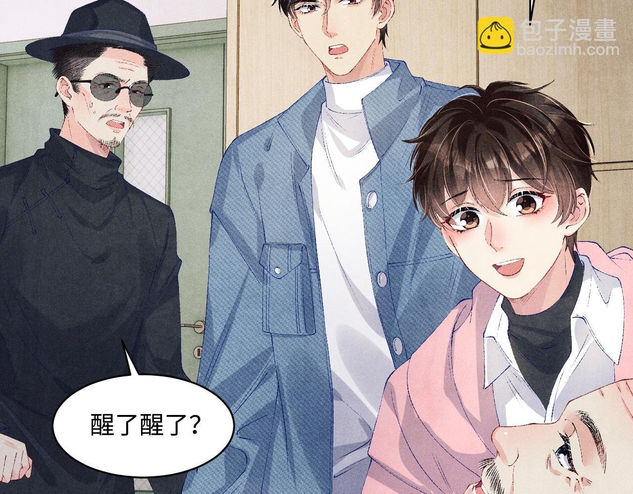 第137话 哄个师弟就这副德行