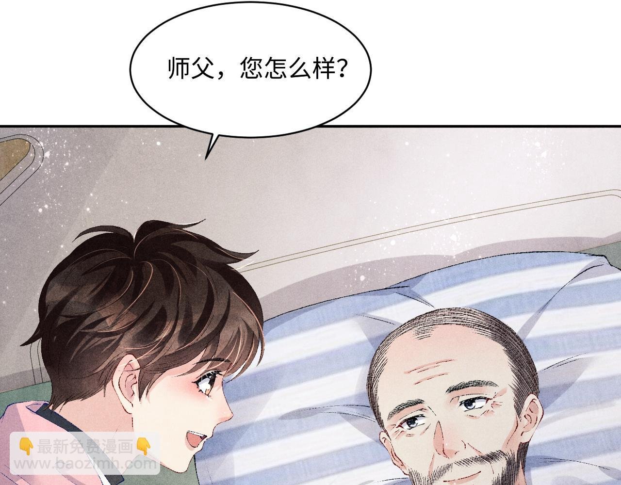 第137话 哄个师弟就这副德行
