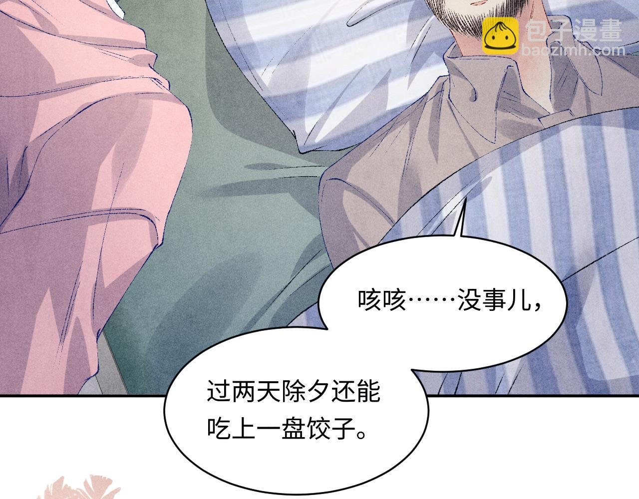 第137话 哄个师弟就这副德行
