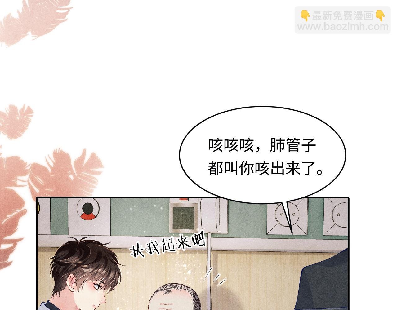 第137话 哄个师弟就这副德行