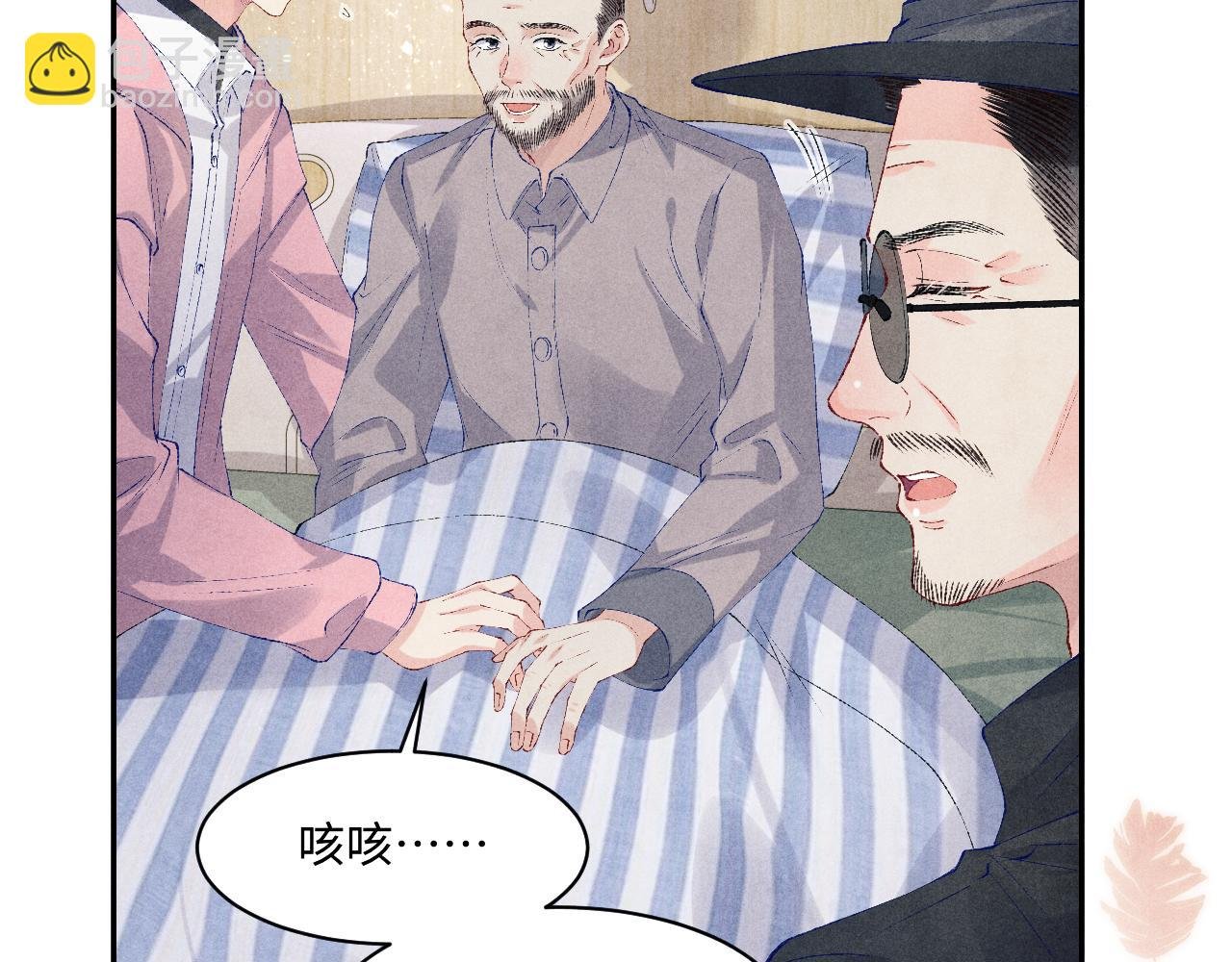 第137话 哄个师弟就这副德行