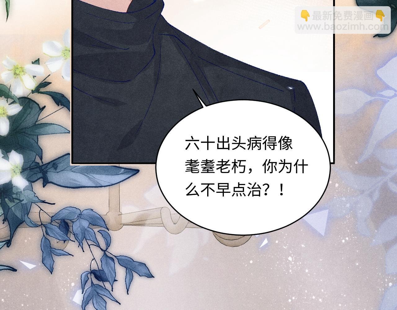 第137话 哄个师弟就这副德行