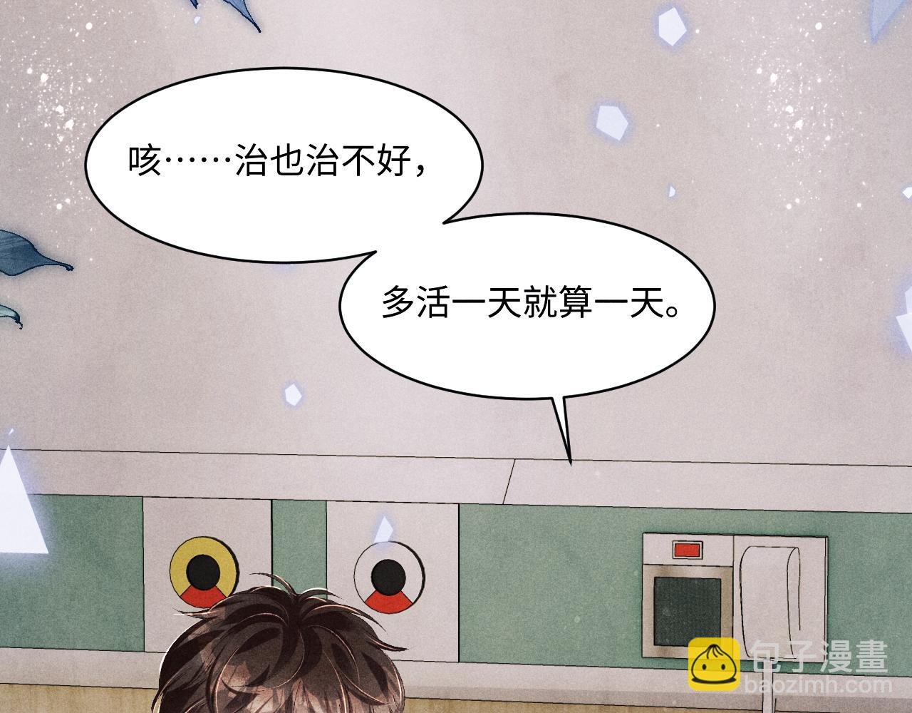 第137话 哄个师弟就这副德行