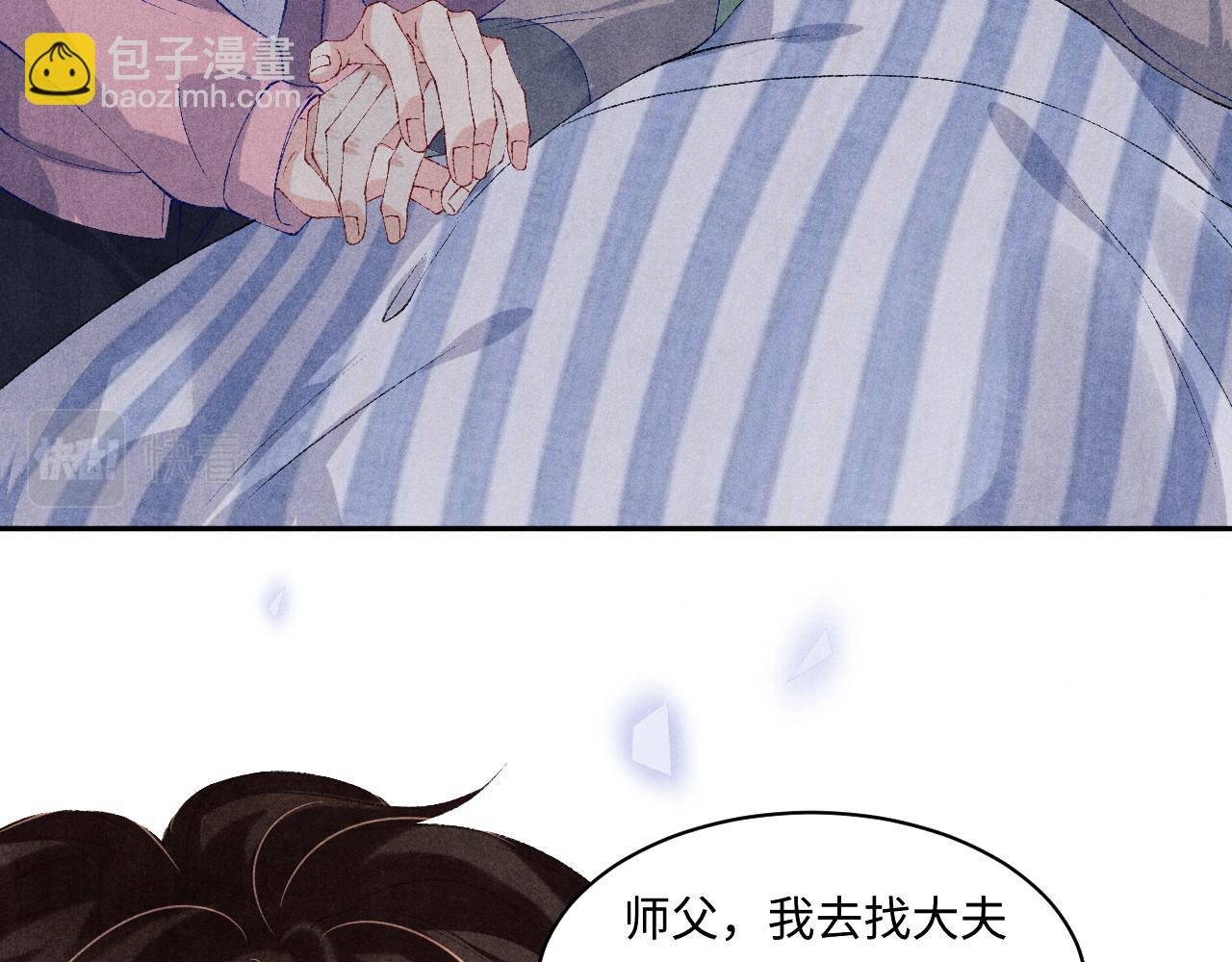 第137话 哄个师弟就这副德行