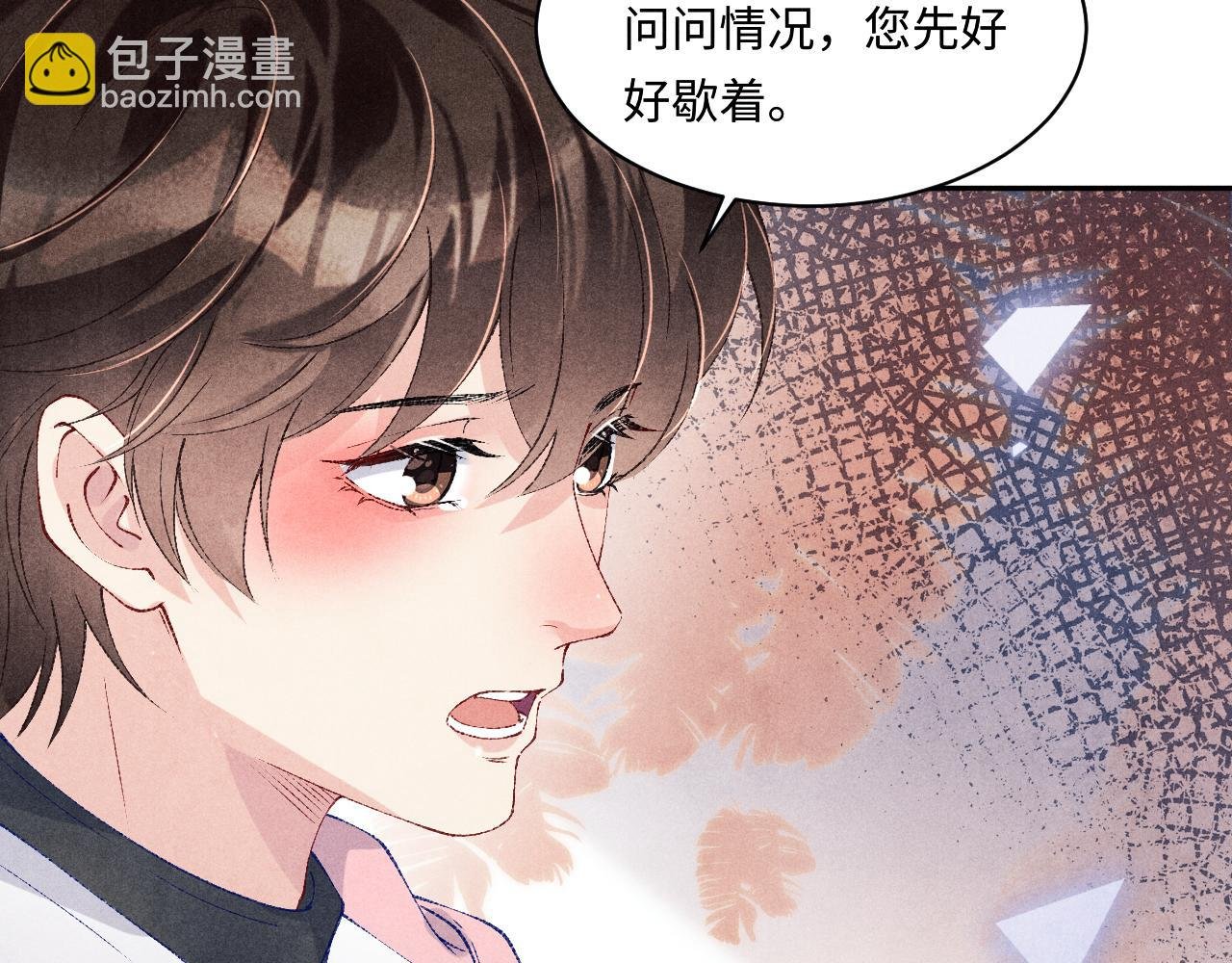 第137话 哄个师弟就这副德行