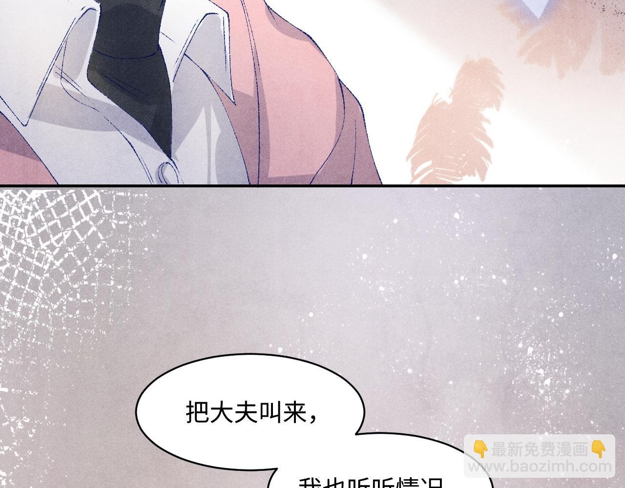 第137话 哄个师弟就这副德行