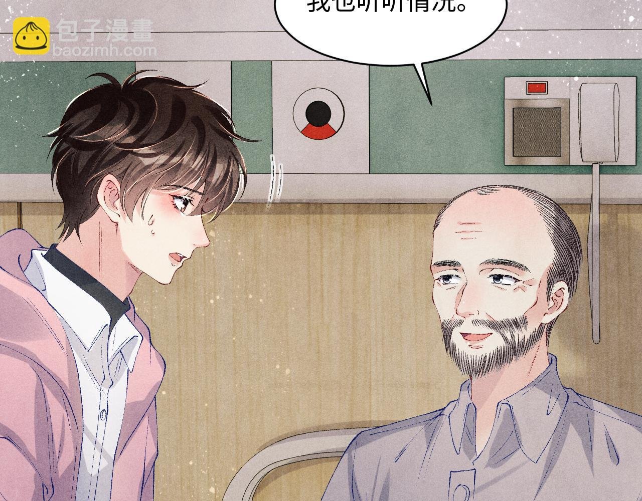 第137话 哄个师弟就这副德行