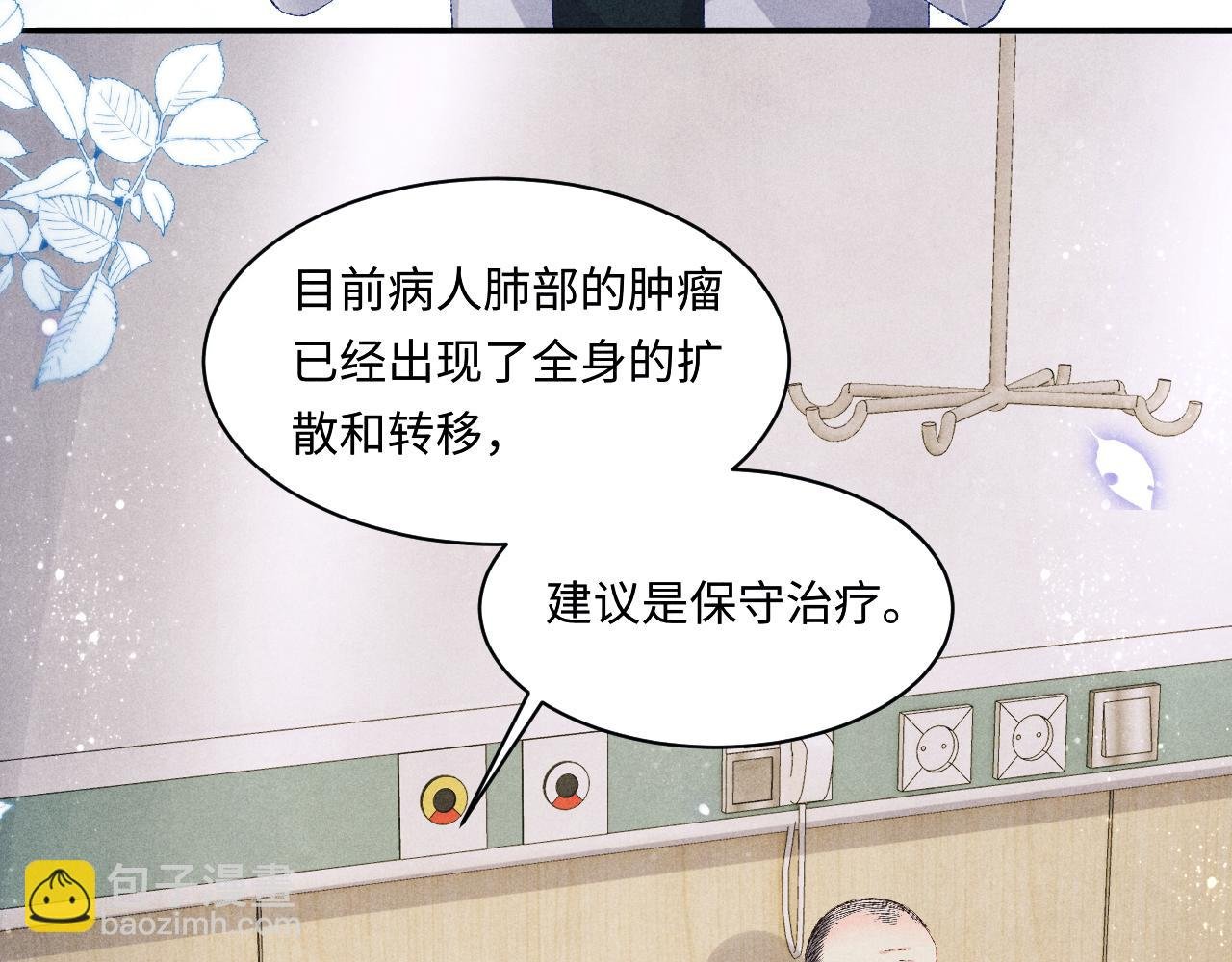 第137话 哄个师弟就这副德行