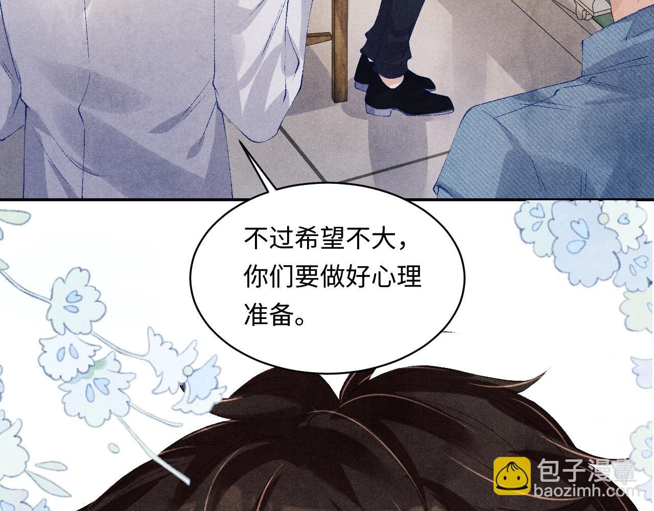 第137话 哄个师弟就这副德行