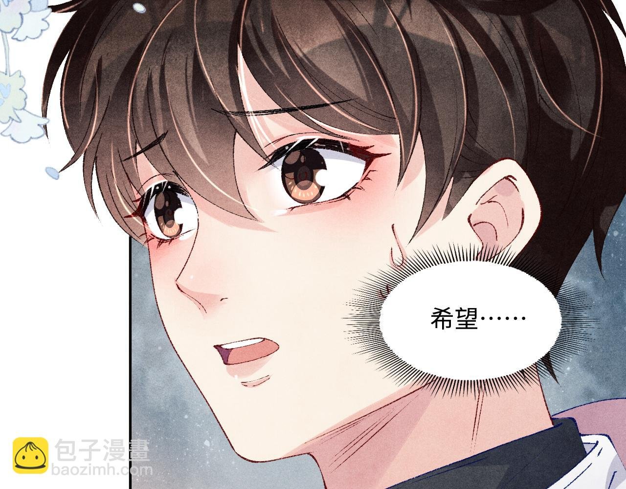 第137话 哄个师弟就这副德行