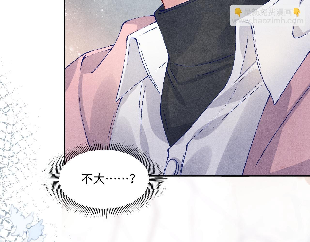 第137话 哄个师弟就这副德行