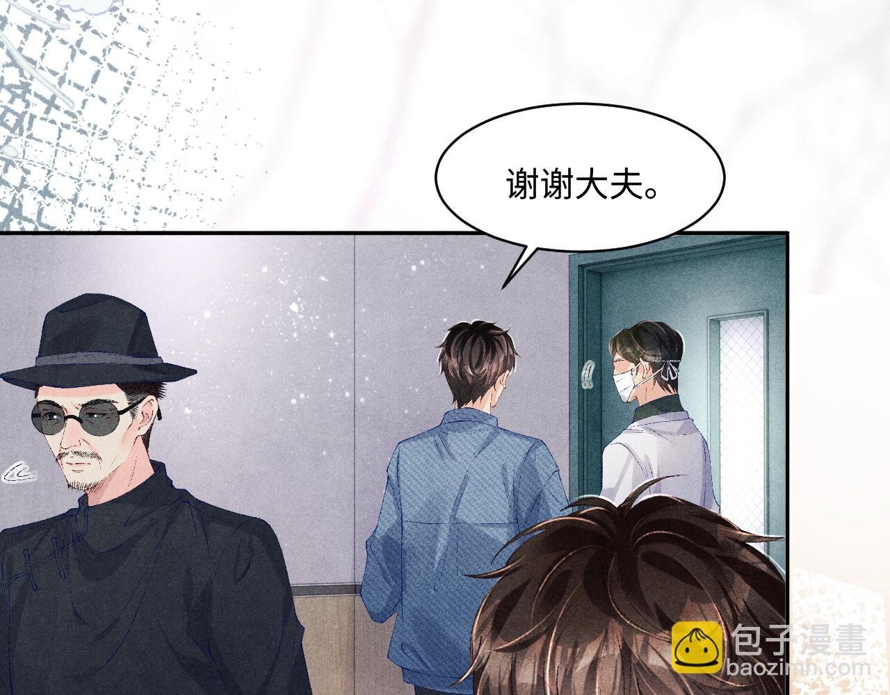 第137话 哄个师弟就这副德行