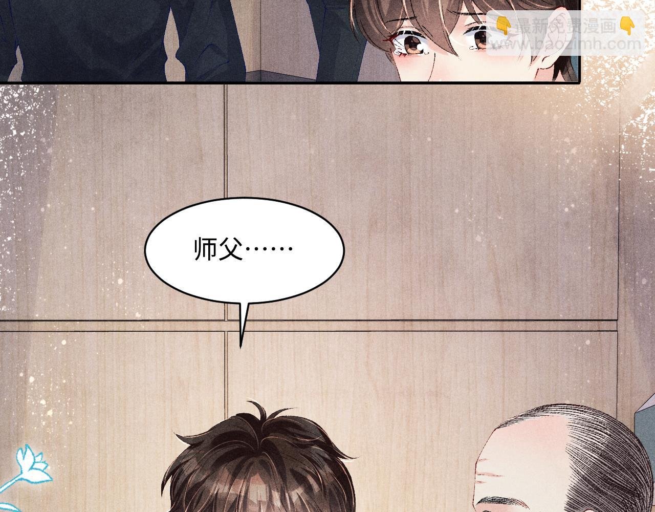第137话 哄个师弟就这副德行
