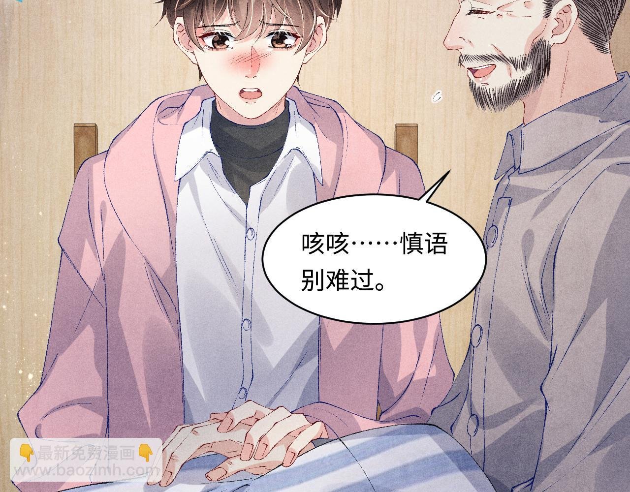 第137话 哄个师弟就这副德行