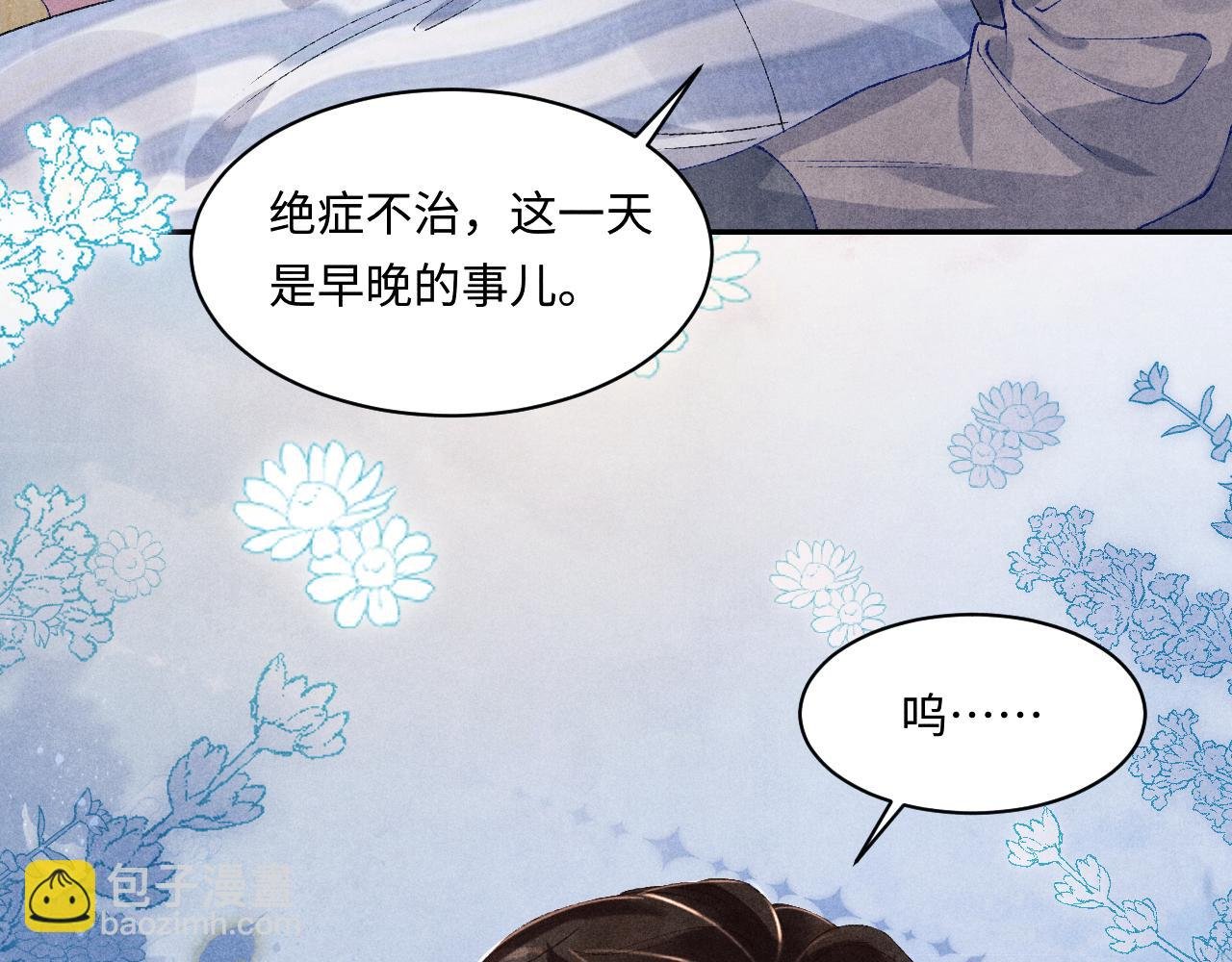 第137话 哄个师弟就这副德行