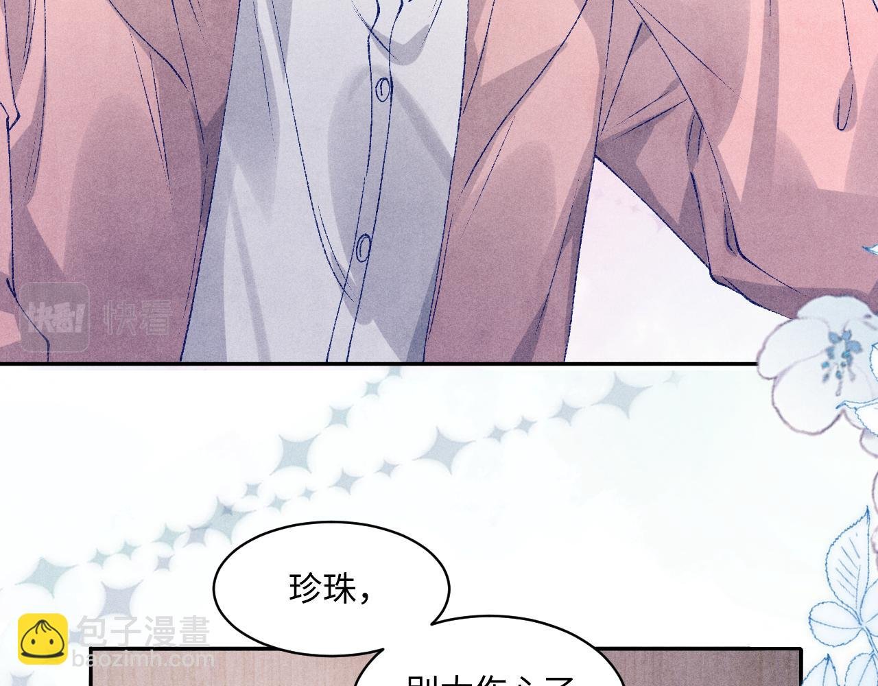 第137话 哄个师弟就这副德行