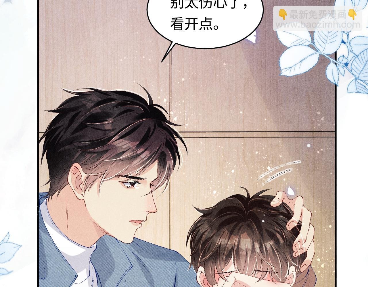 第137话 哄个师弟就这副德行