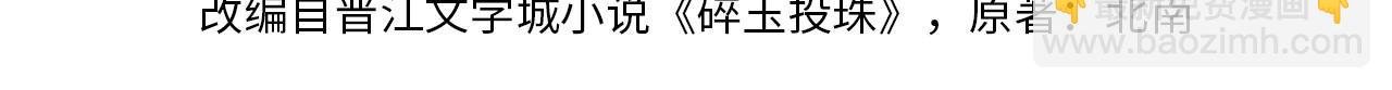 第139话 珠都要了我的命了