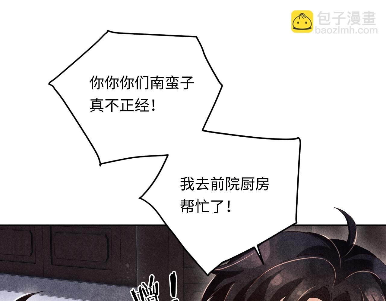 第139话 珠都要了我的命了