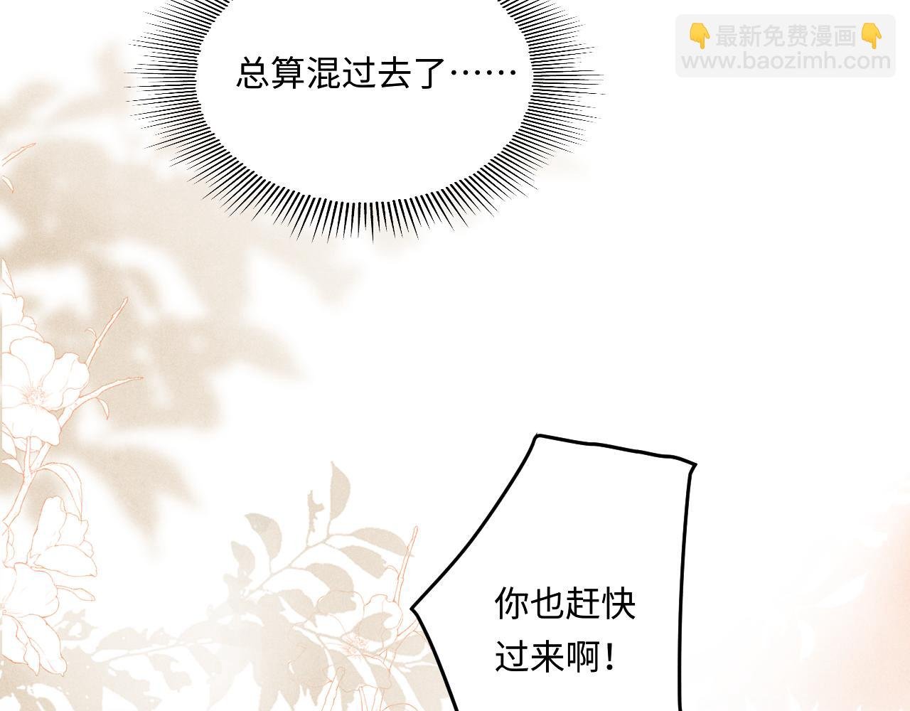 第139话 珠都要了我的命了
