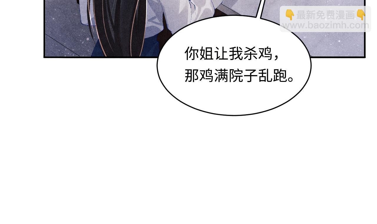 第139话 珠都要了我的命了