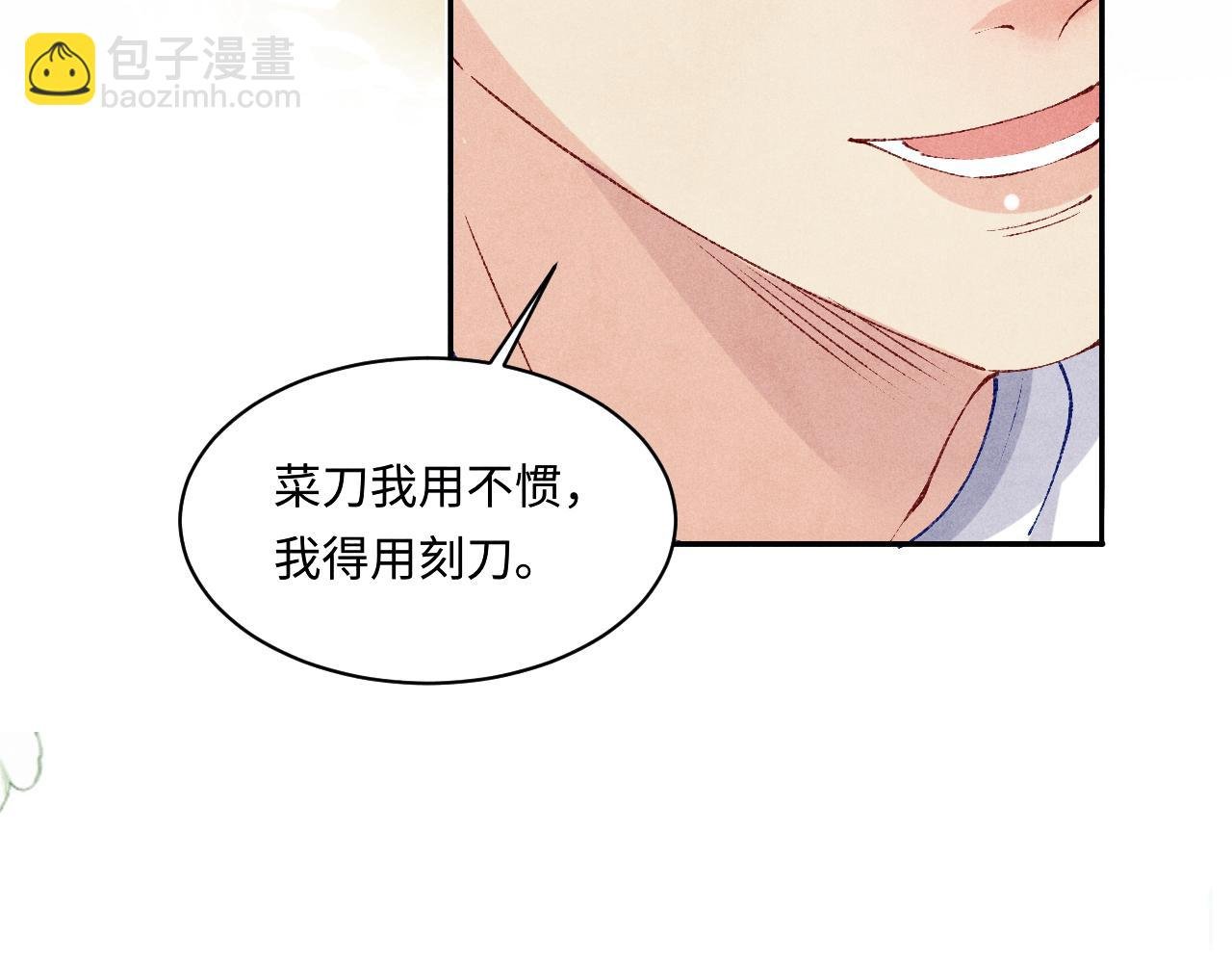第139话 珠都要了我的命了