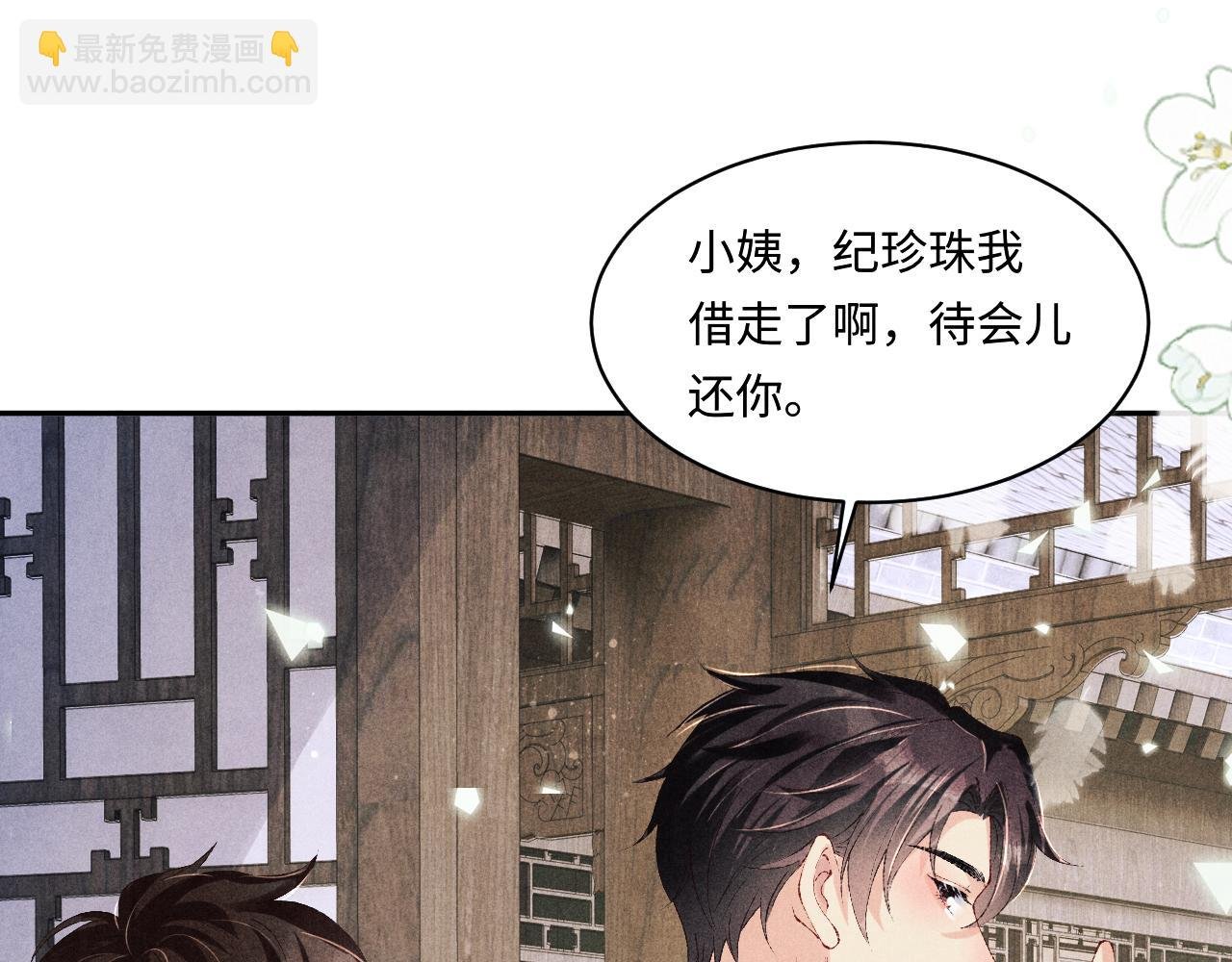 第139话 珠都要了我的命了