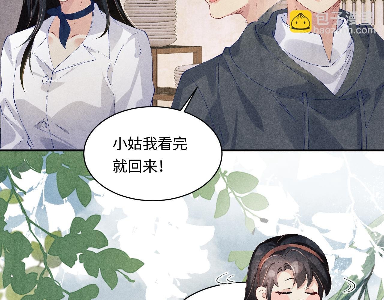 第139话 珠都要了我的命了